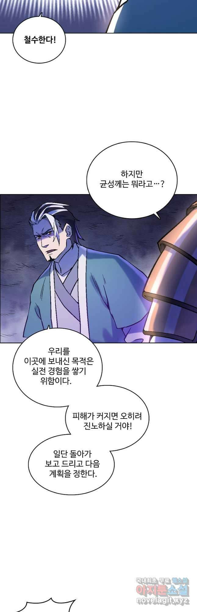 백련성신 1008화 44