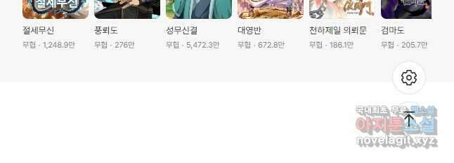 백련성신 1008화 48