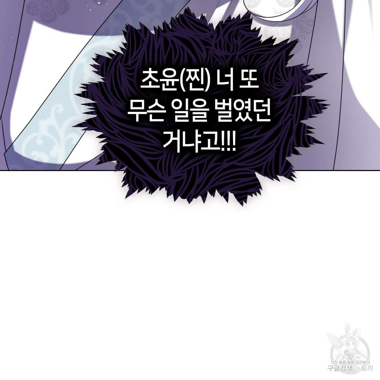 마교 교주를 애지중지 키웠다 13화 5