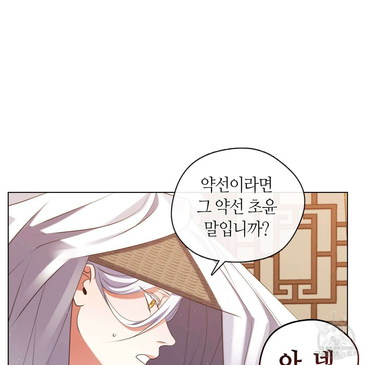 마교 교주를 애지중지 키웠다 13화 7