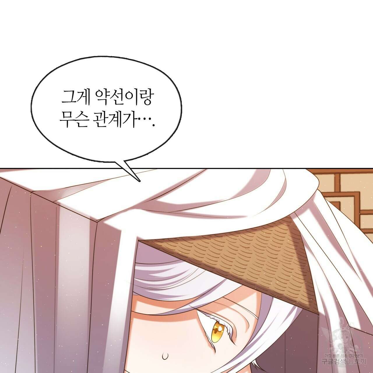 마교 교주를 애지중지 키웠다 13화 11