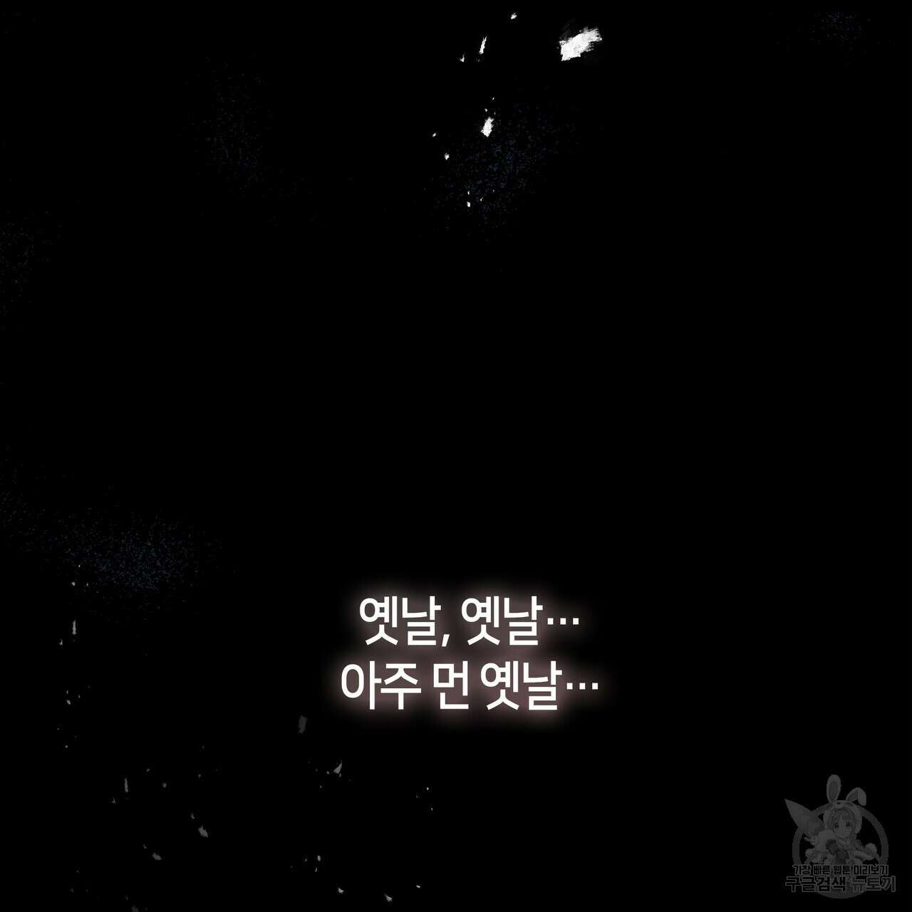 마교 교주를 애지중지 키웠다 13화 15