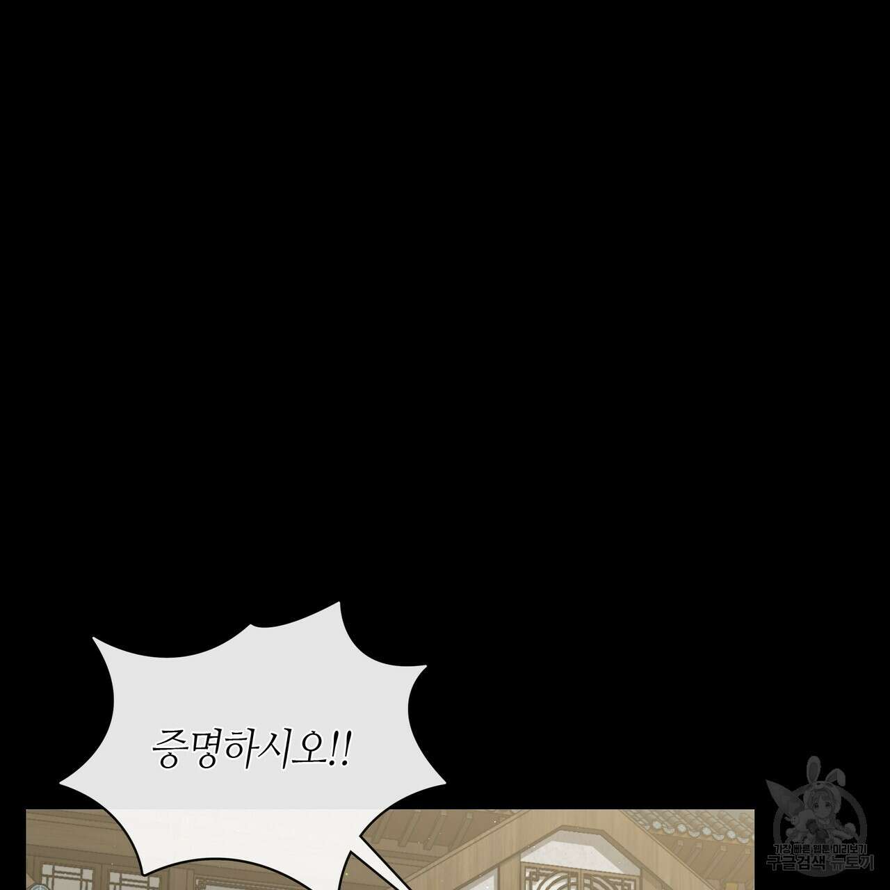 마교 교주를 애지중지 키웠다 13화 18