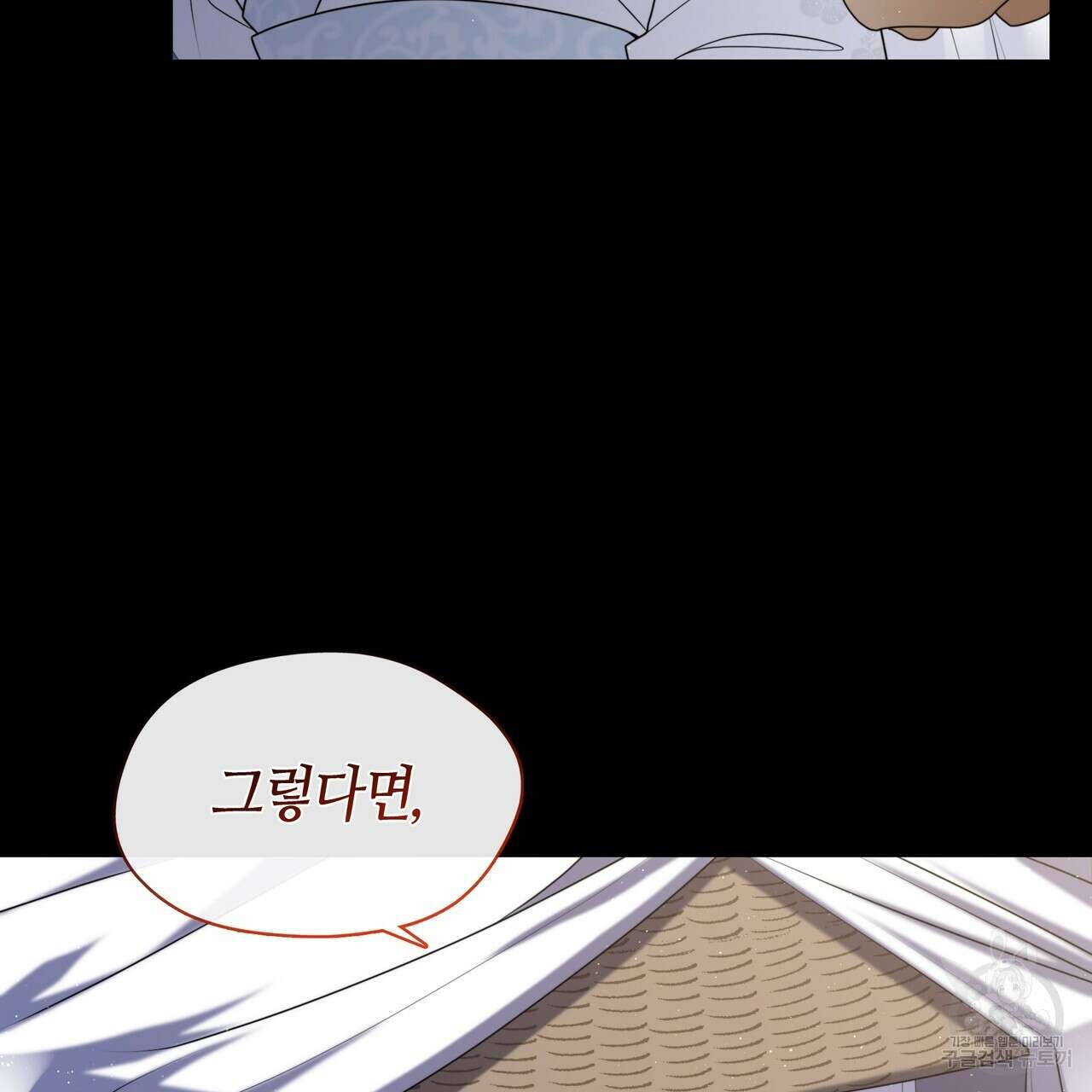 마교 교주를 애지중지 키웠다 13화 22