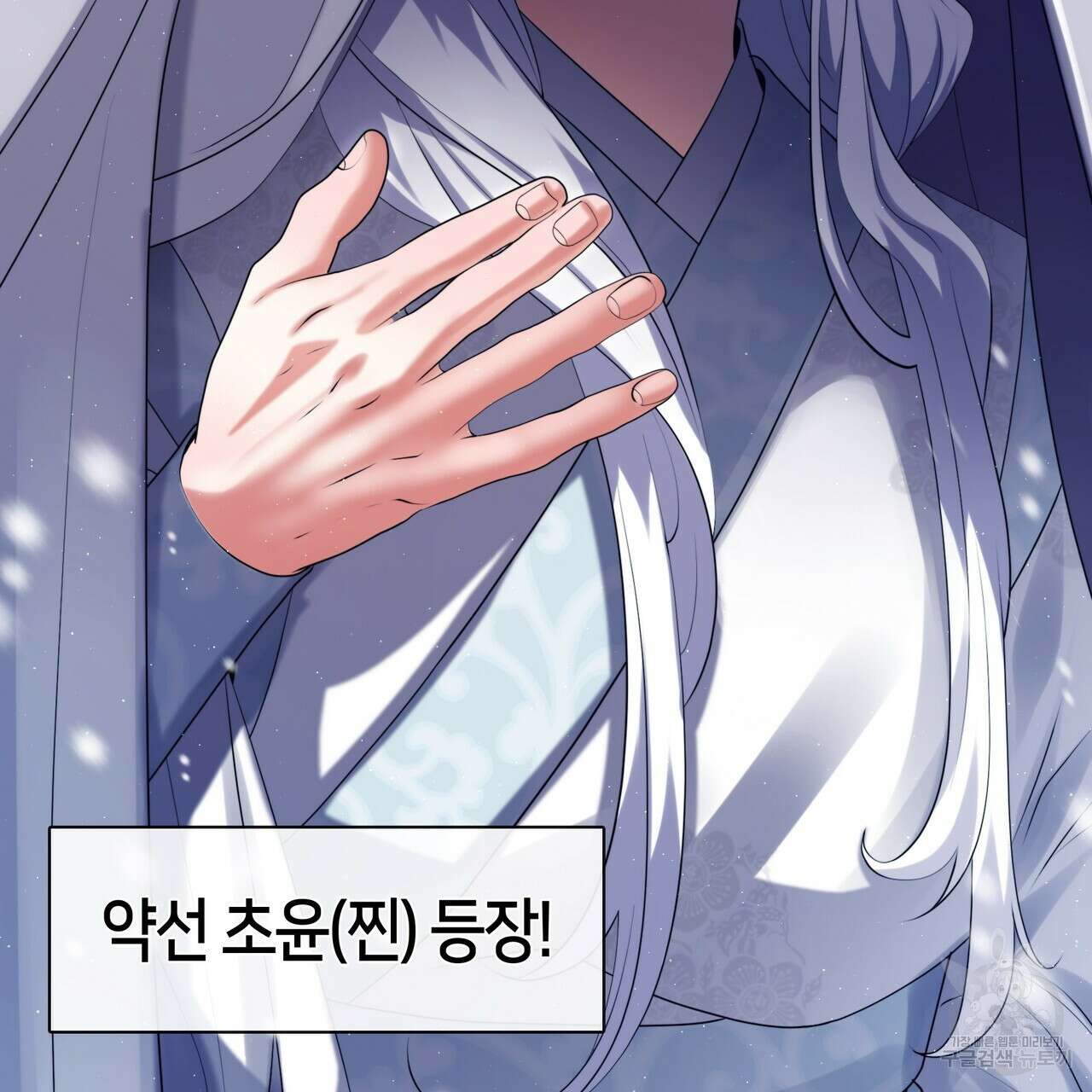 마교 교주를 애지중지 키웠다 13화 26