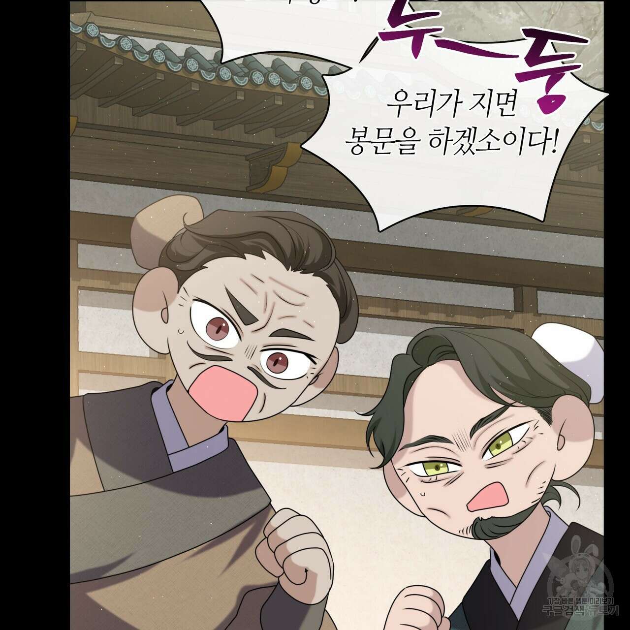 마교 교주를 애지중지 키웠다 13화 28