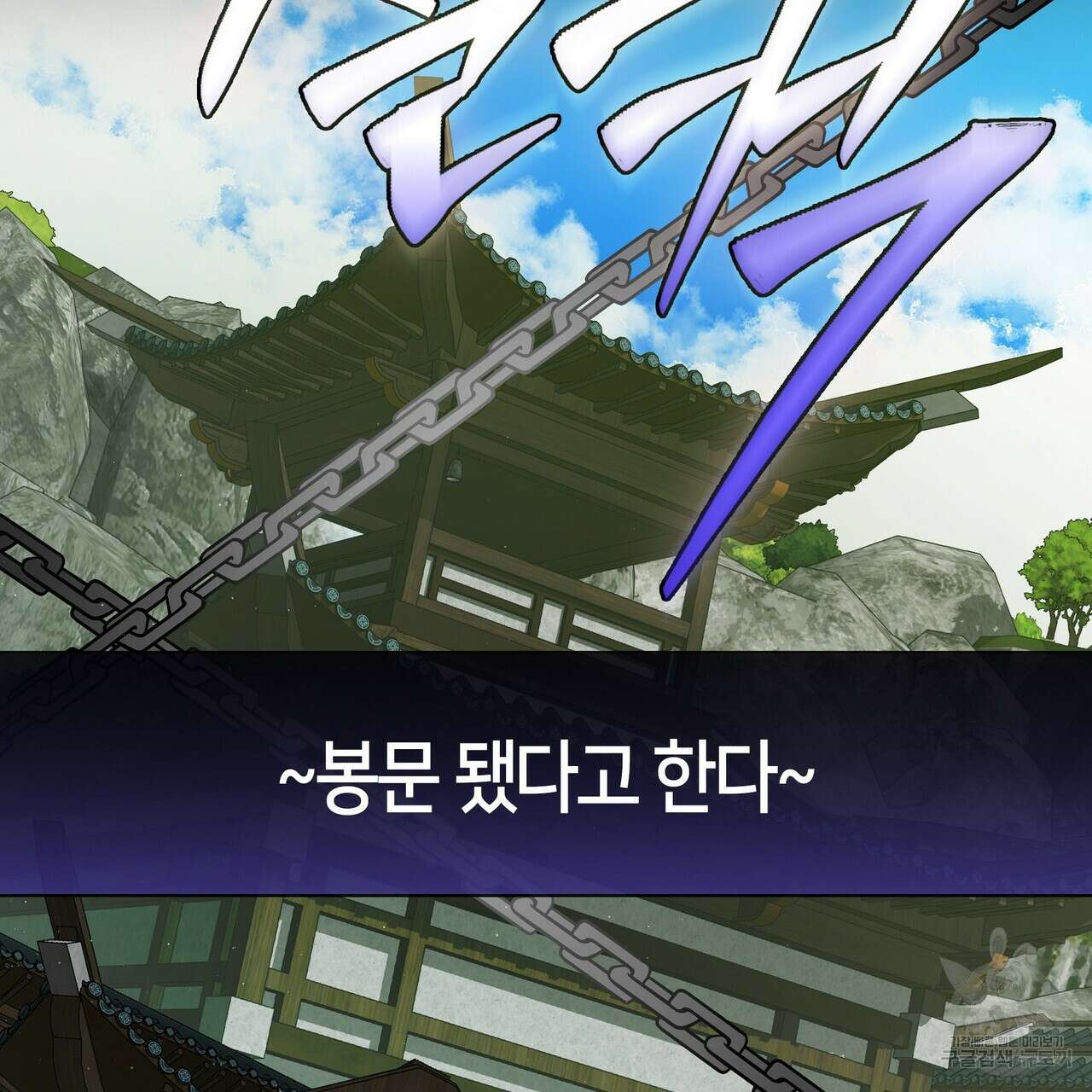 마교 교주를 애지중지 키웠다 13화 31