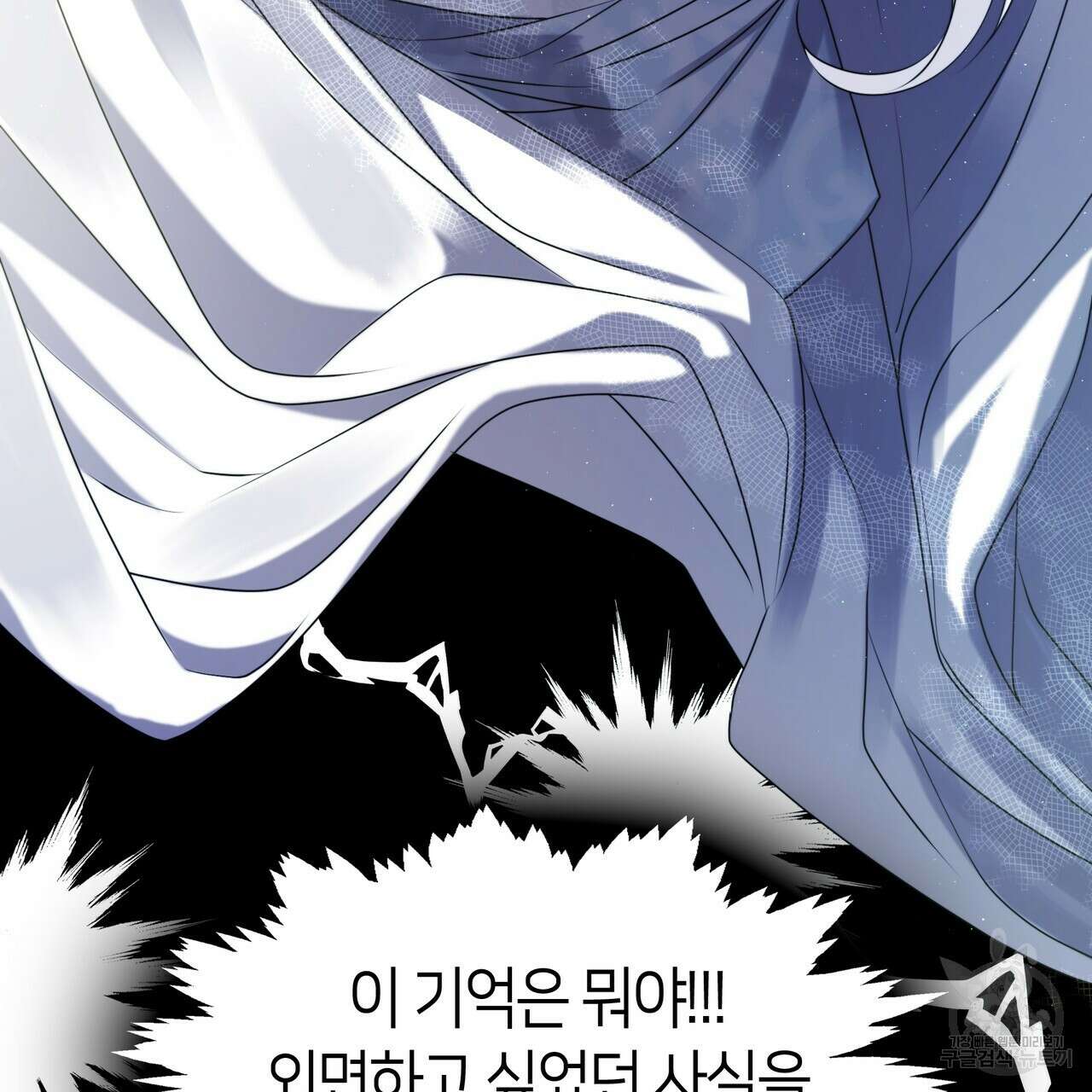 마교 교주를 애지중지 키웠다 13화 34
