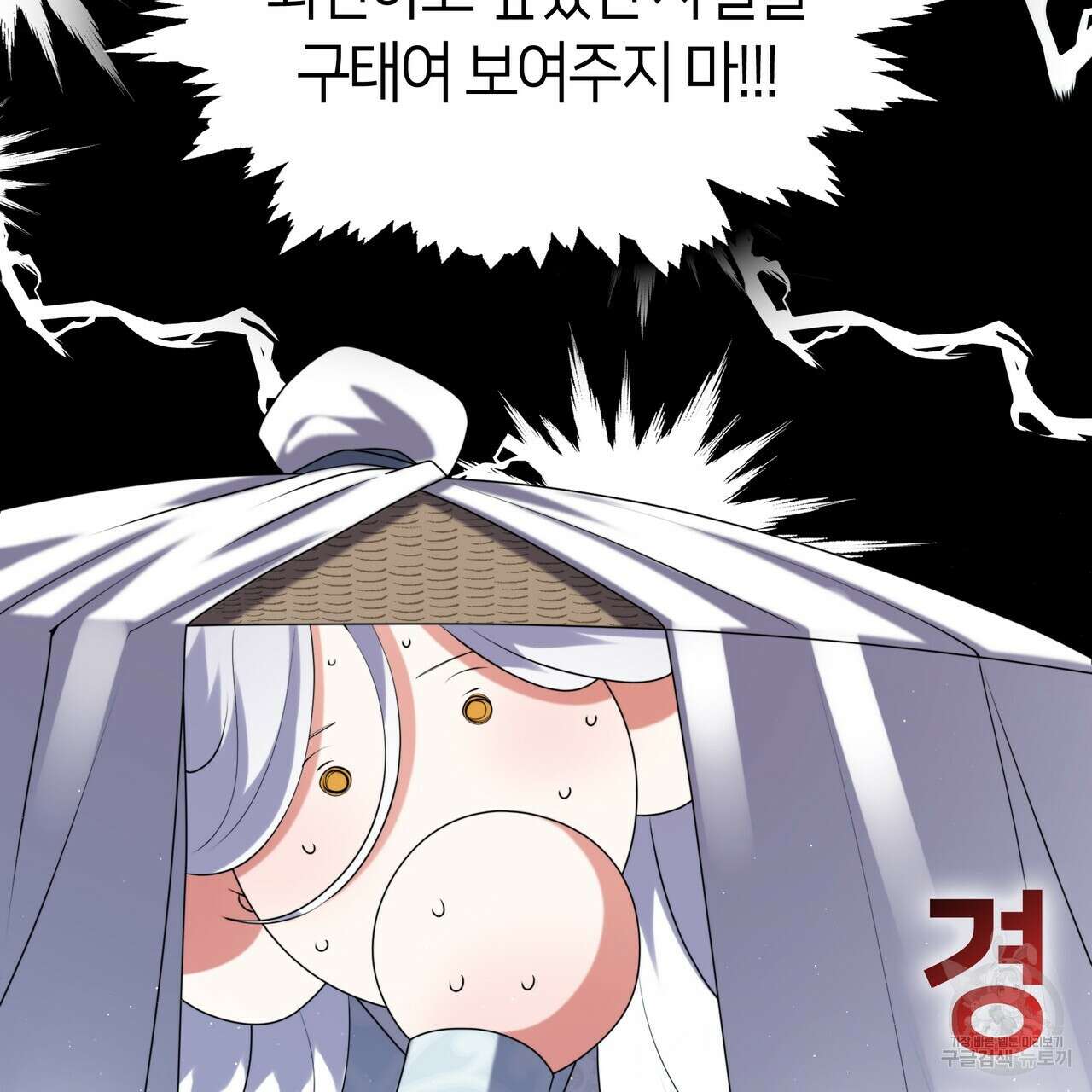 마교 교주를 애지중지 키웠다 13화 35