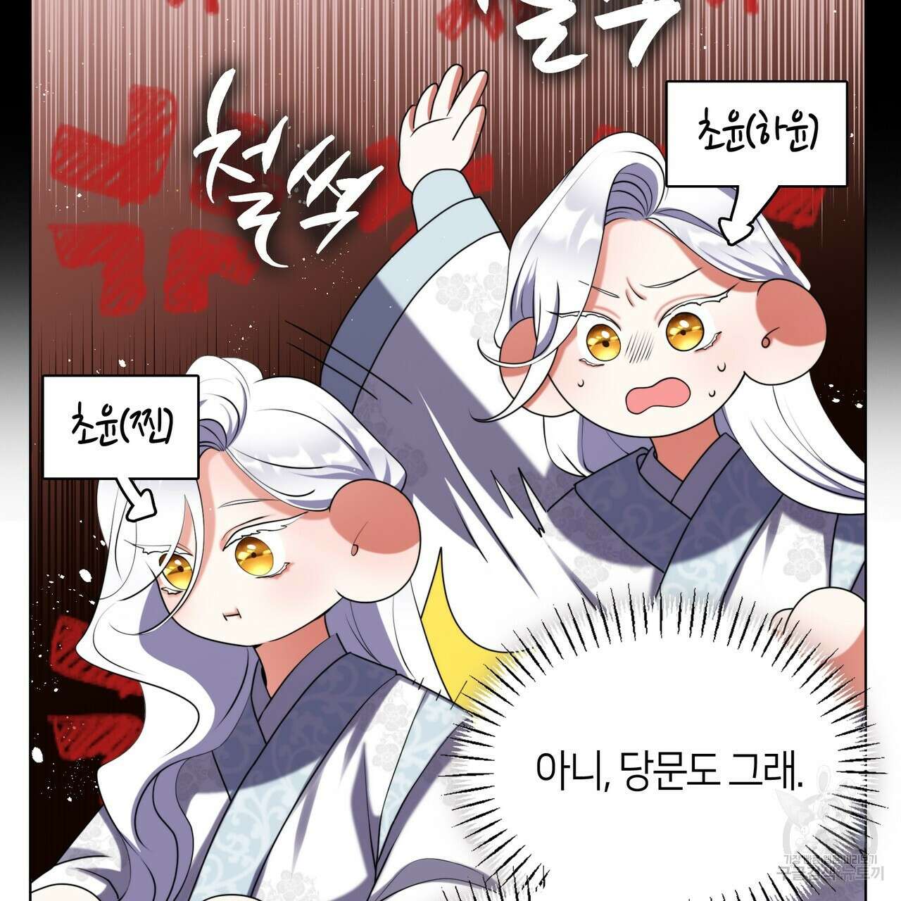 마교 교주를 애지중지 키웠다 13화 38