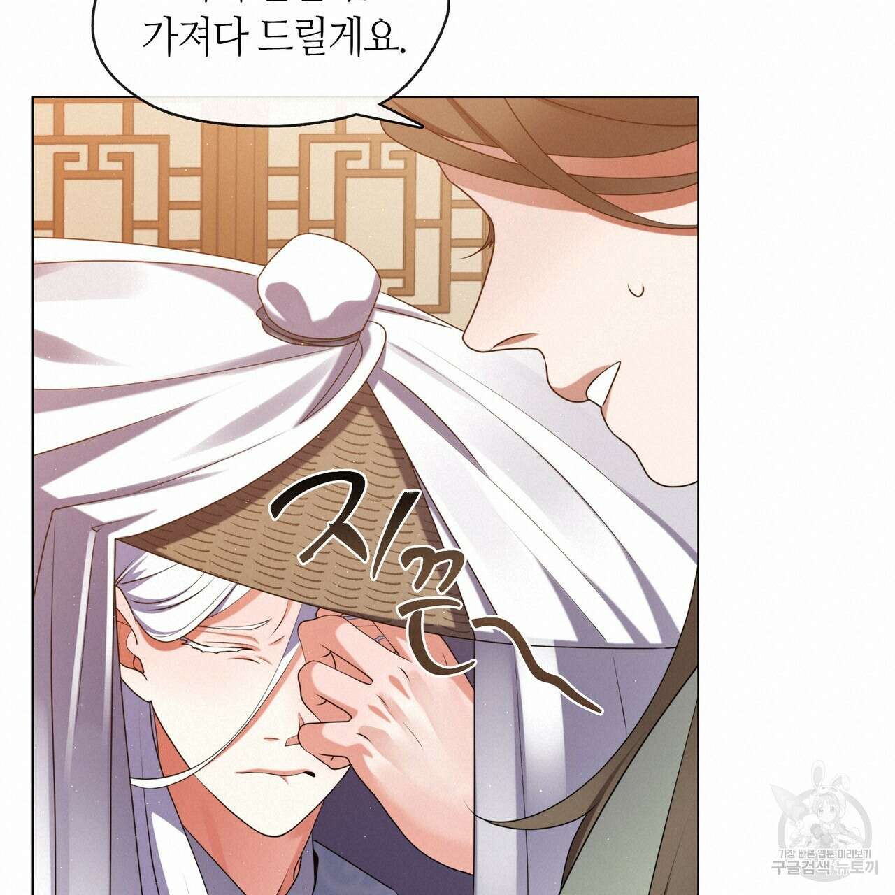 마교 교주를 애지중지 키웠다 13화 40