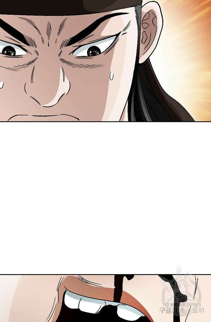 위사무적 77화 7