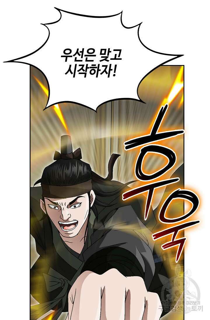 위사무적 77화 17