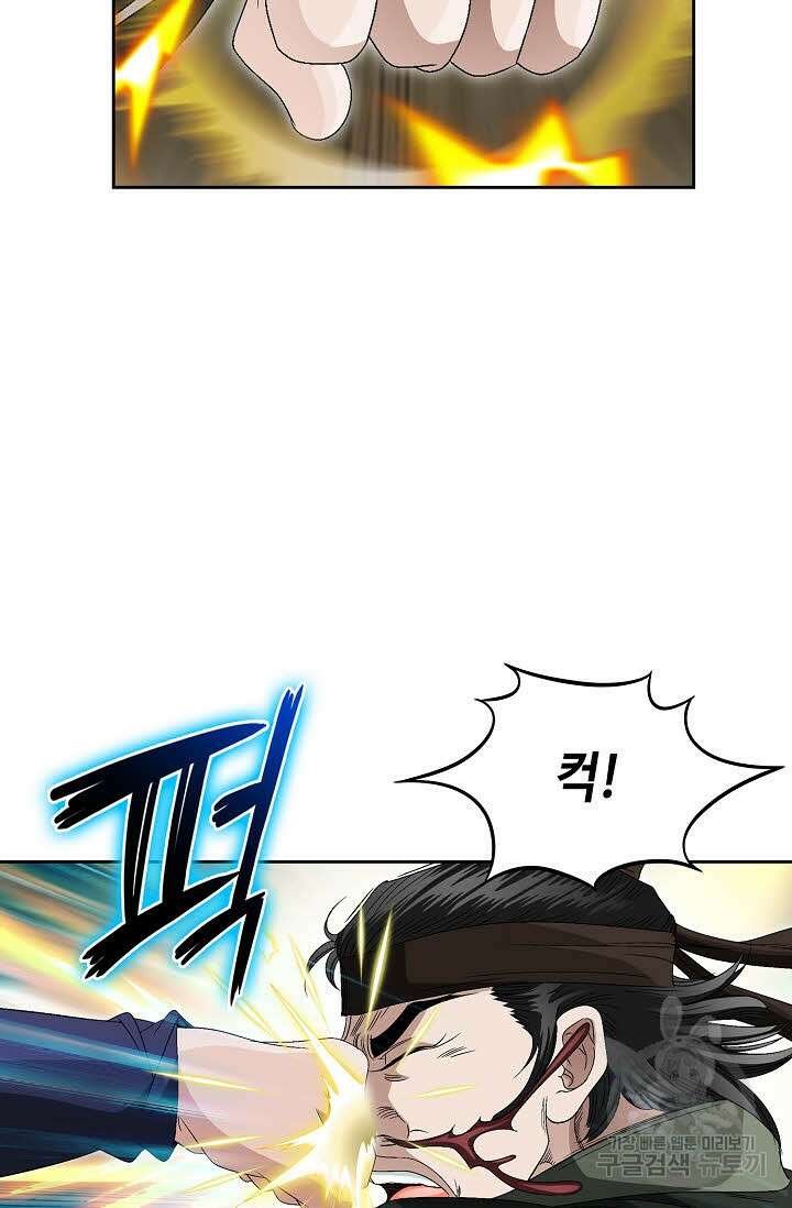위사무적 77화 18