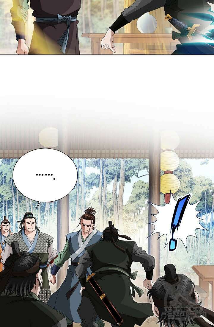 위사무적 77화 20