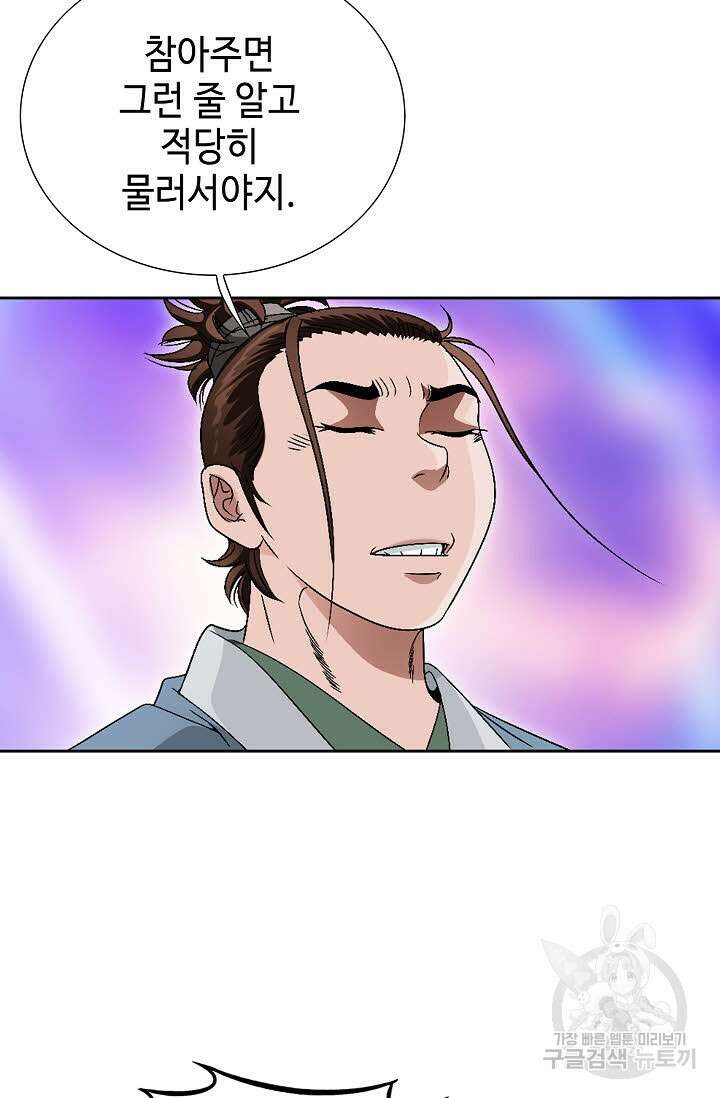 위사무적 77화 23