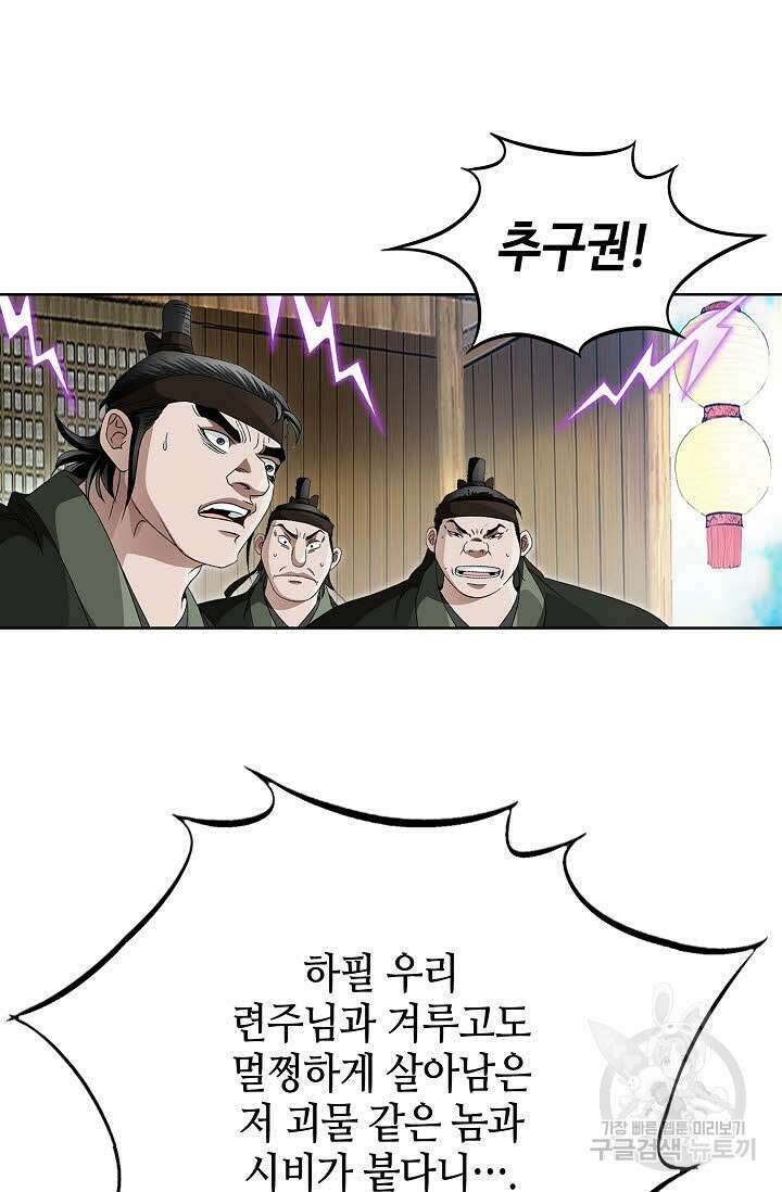 위사무적 77화 26