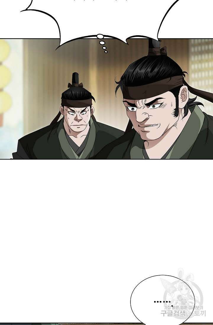위사무적 77화 27