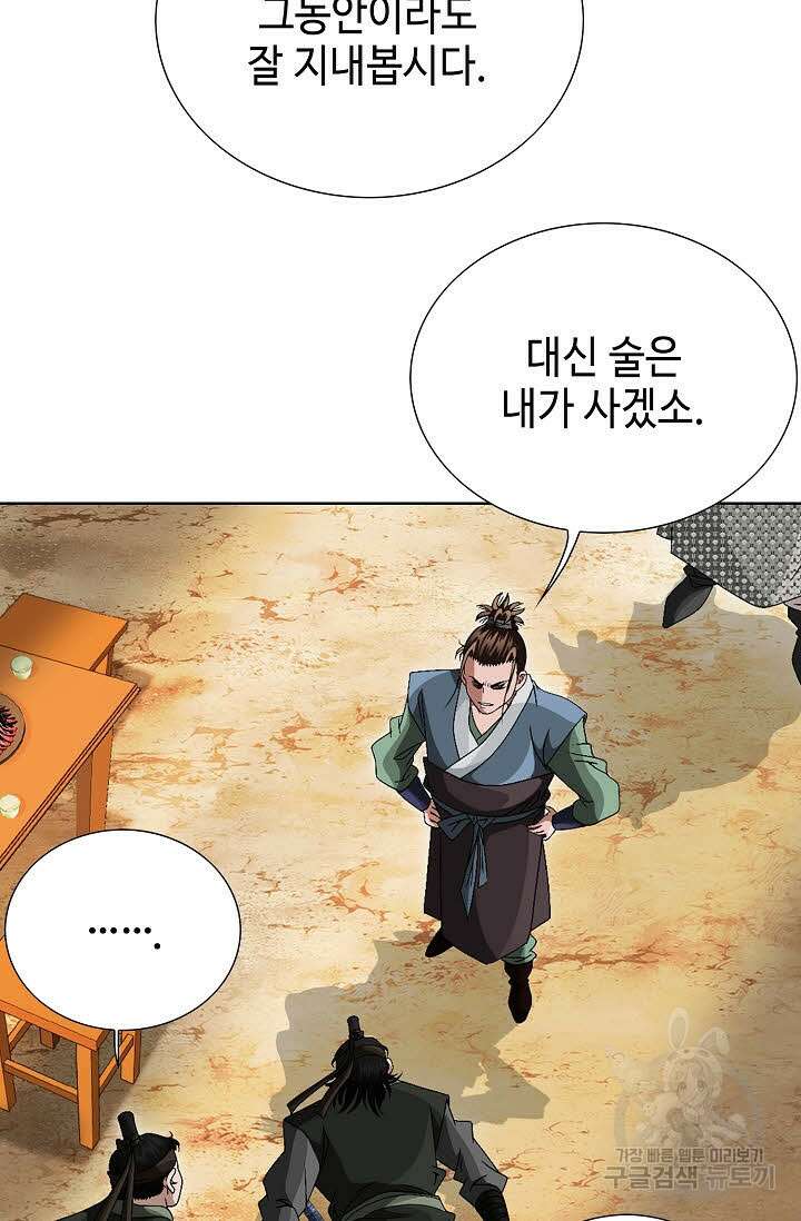 위사무적 77화 30