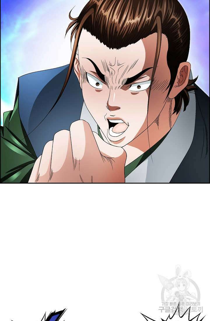위사무적 77화 32