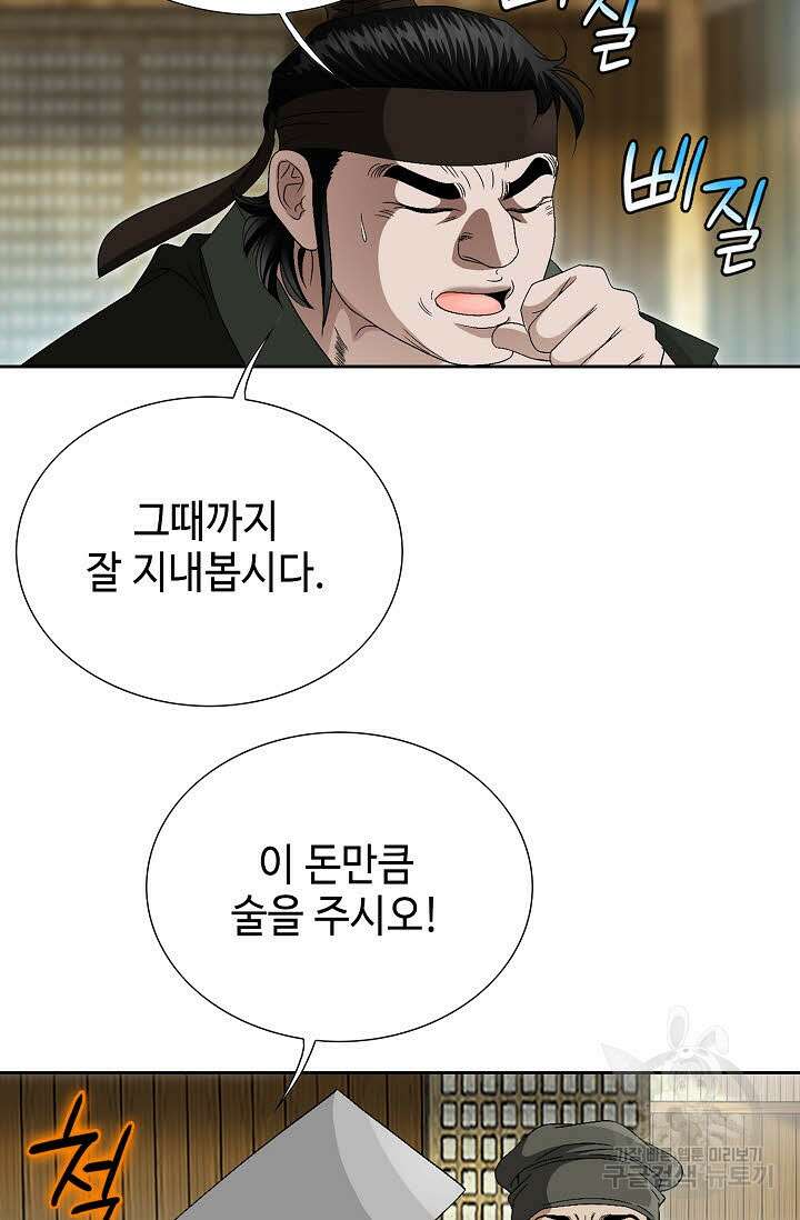 위사무적 77화 34