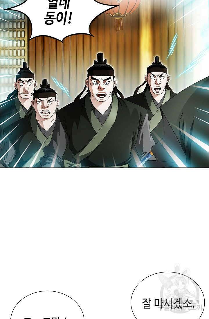 위사무적 77화 40
