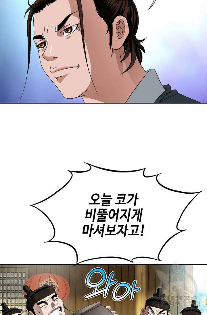 위사무적 77화 42