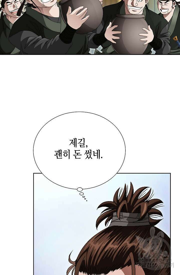 위사무적 77화 43