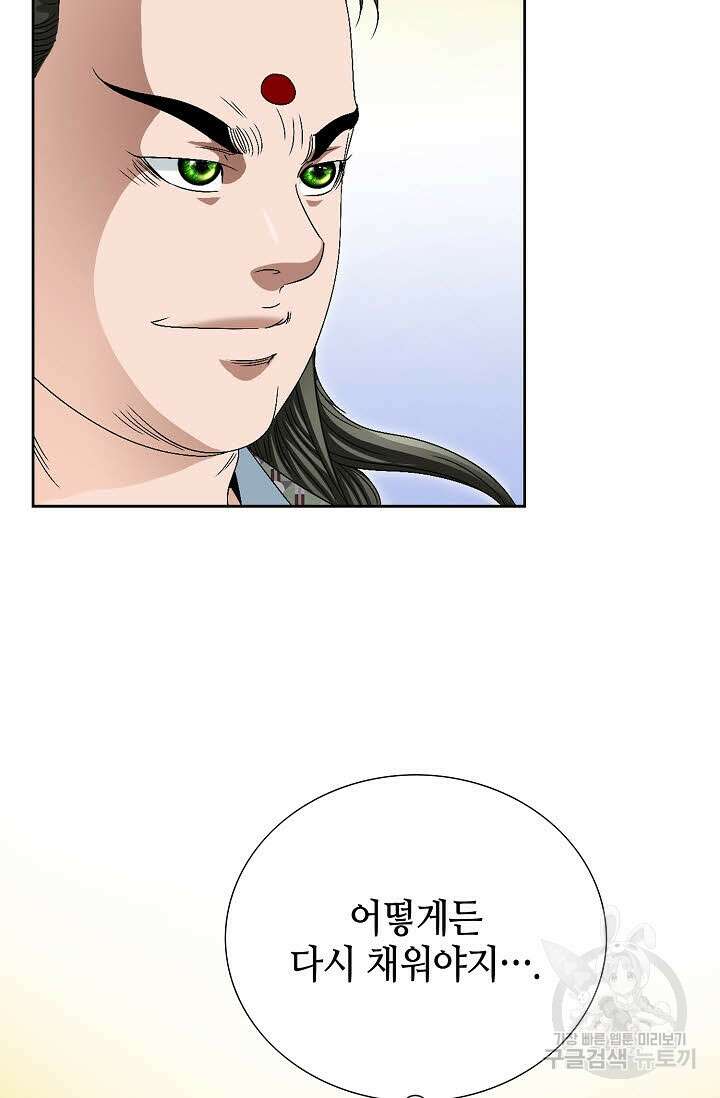 위사무적 77화 47