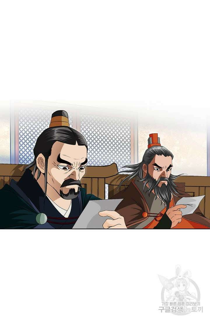 위사무적 77화 50