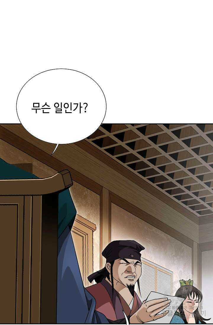 위사무적 77화 53
