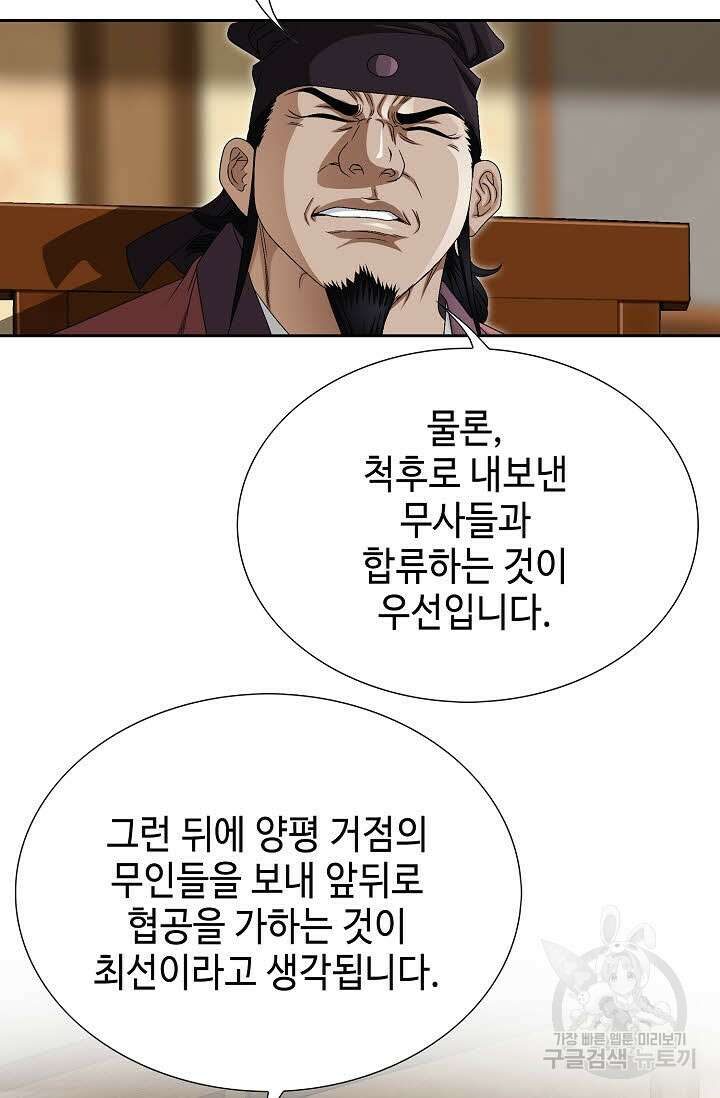 위사무적 77화 61