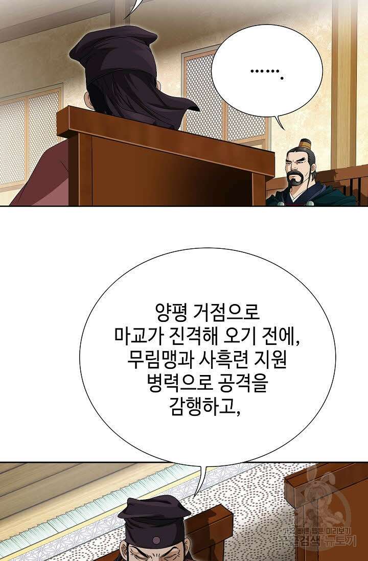 위사무적 77화 62