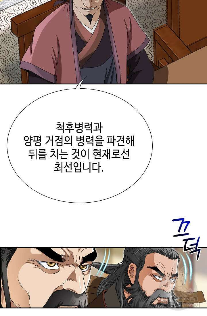 위사무적 77화 63