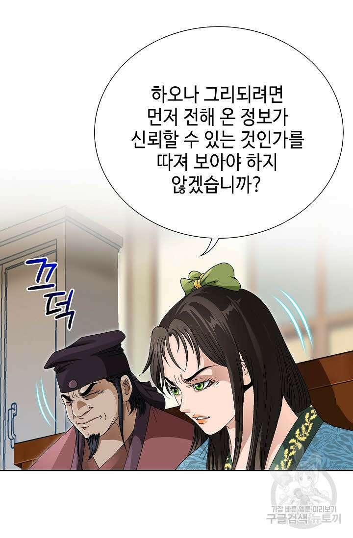 위사무적 77화 64