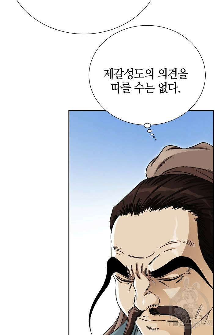 위사무적 77화 67