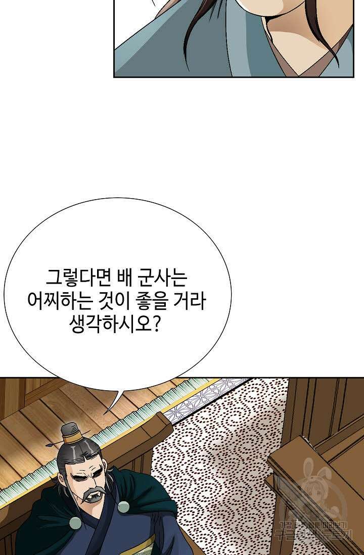 위사무적 77화 68