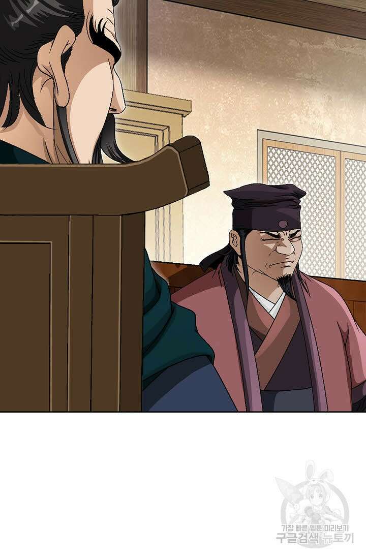 위사무적 77화 72