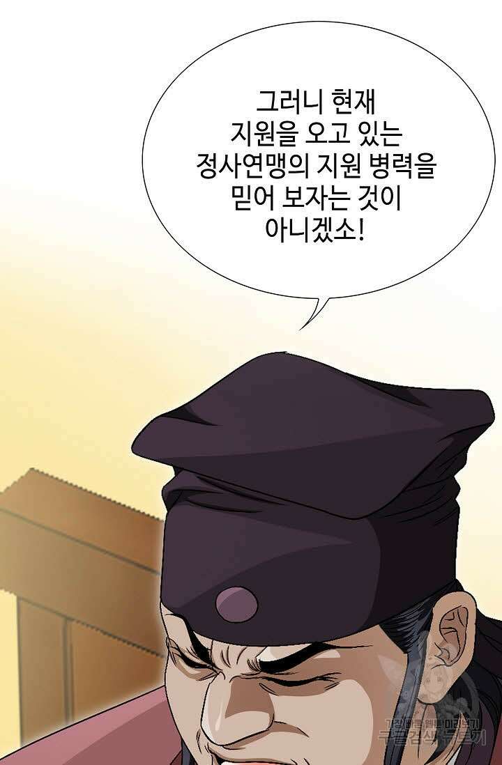 위사무적 77화 77