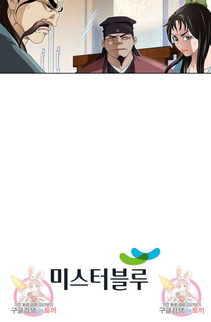 위사무적 77화 97