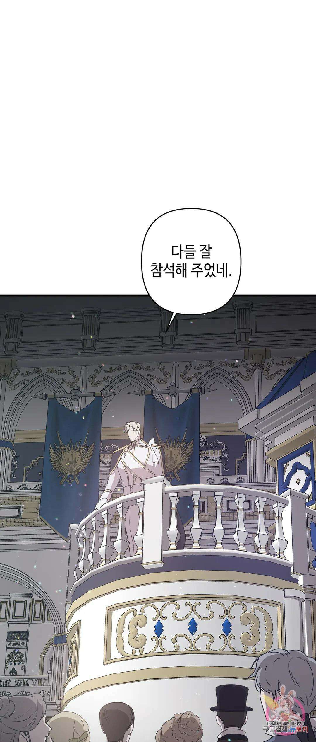 태양의 꽃(BL) 13화 3
