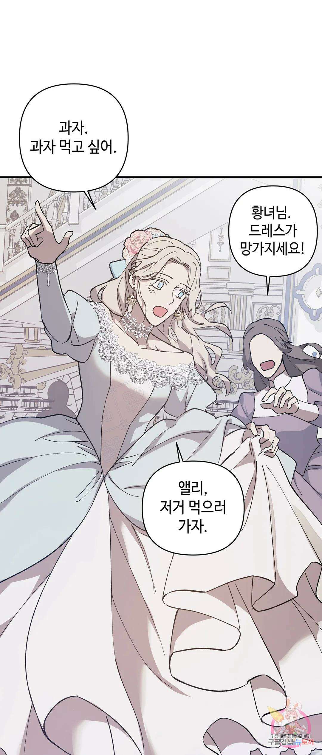 태양의 꽃(BL) 13화 11