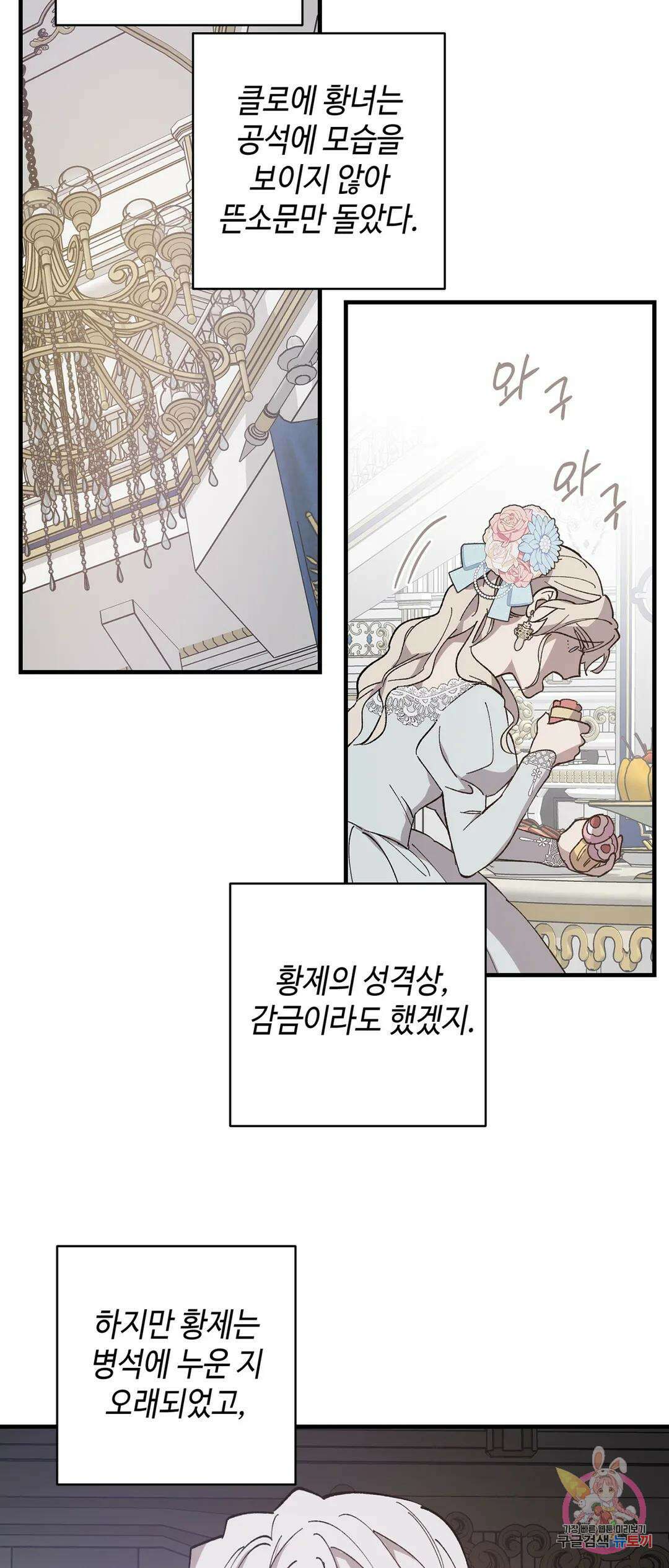 태양의 꽃(BL) 13화 13