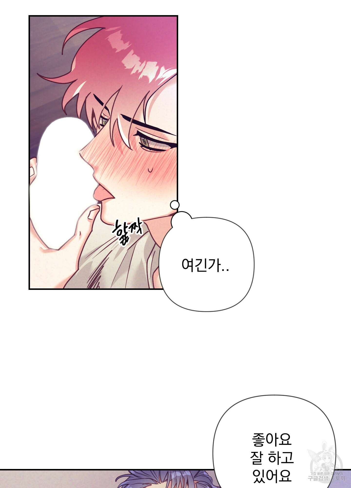 가정부의 사정 43화 7