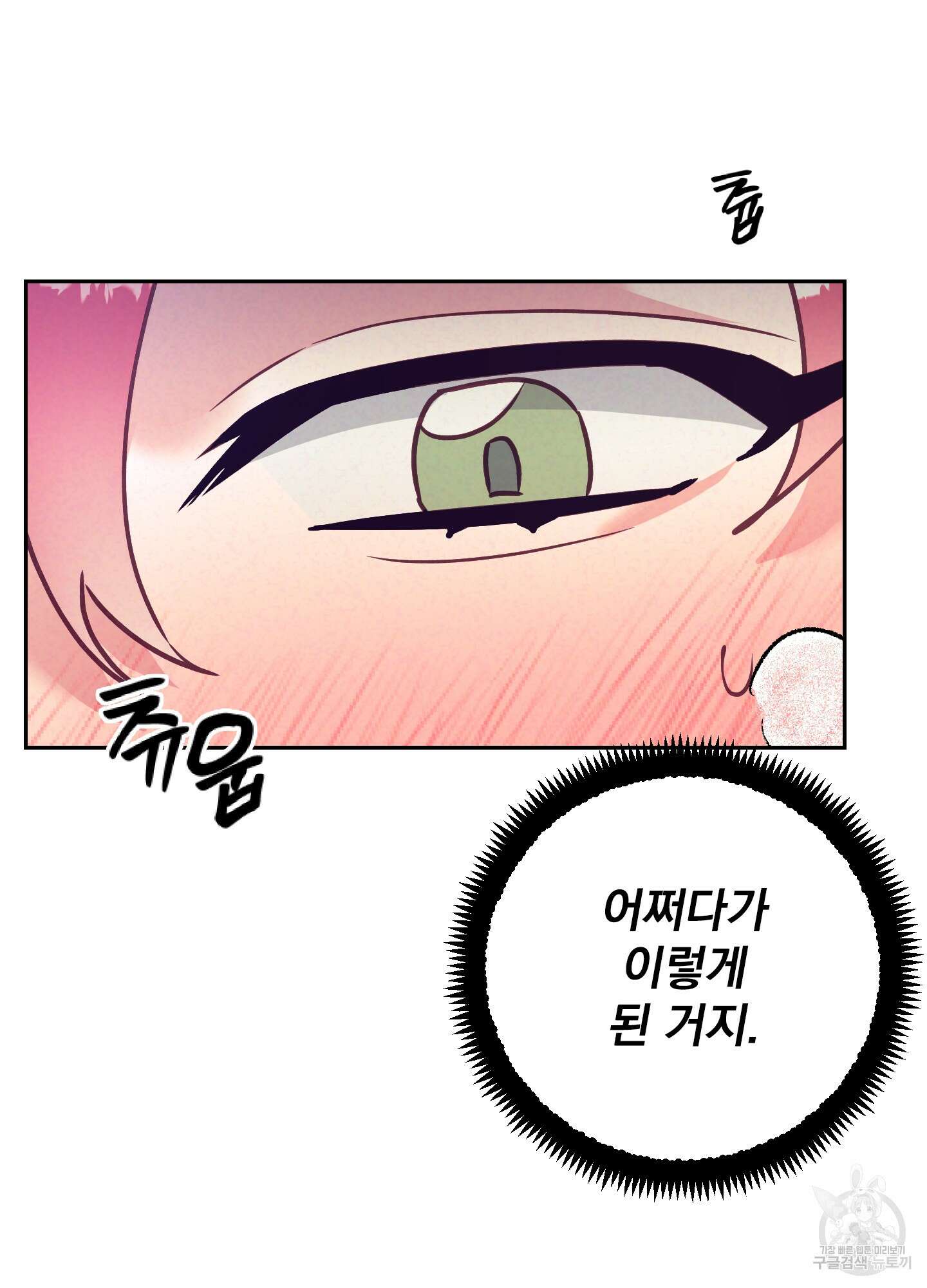 가정부의 사정 43화 10