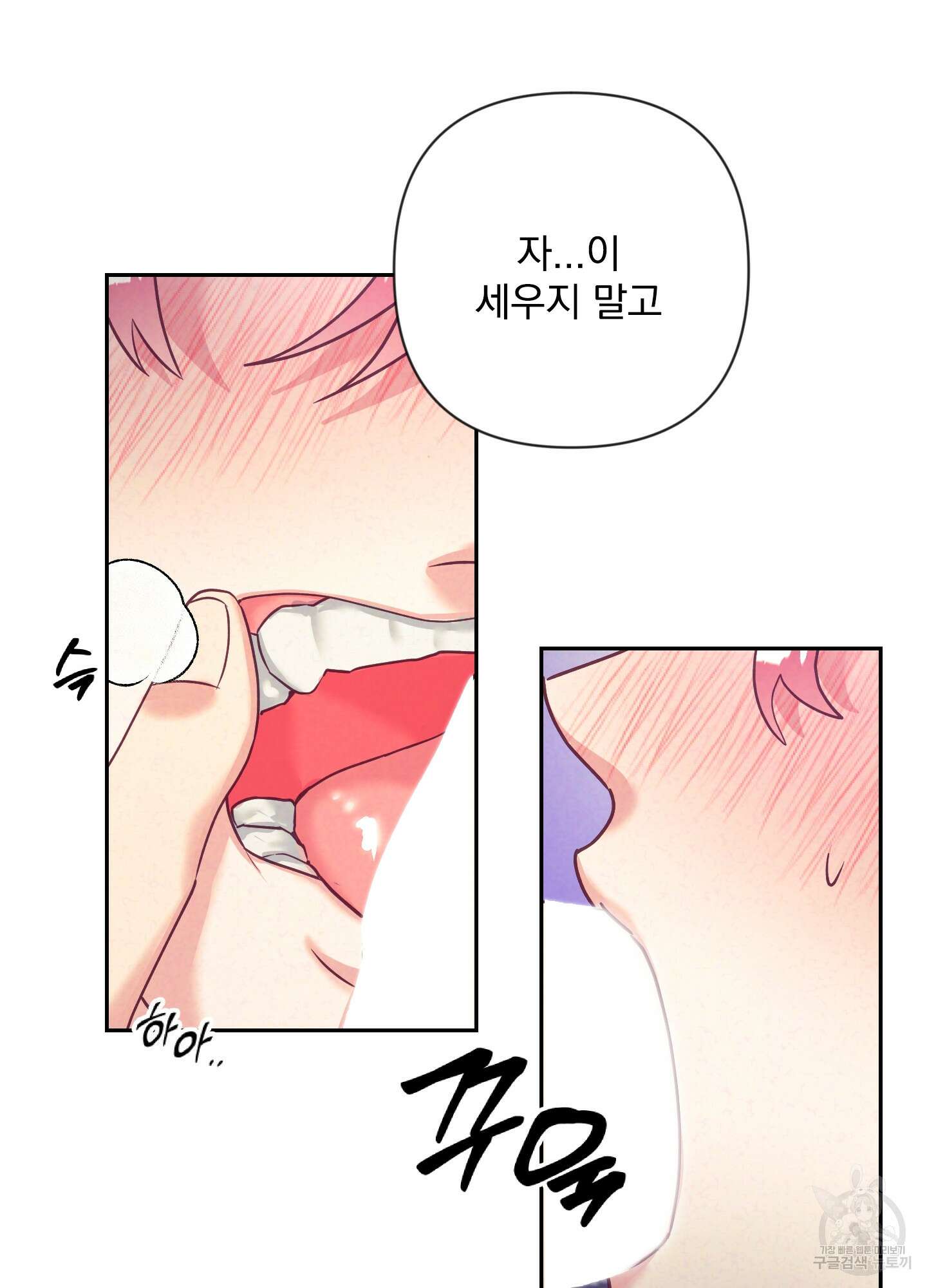 가정부의 사정 43화 13