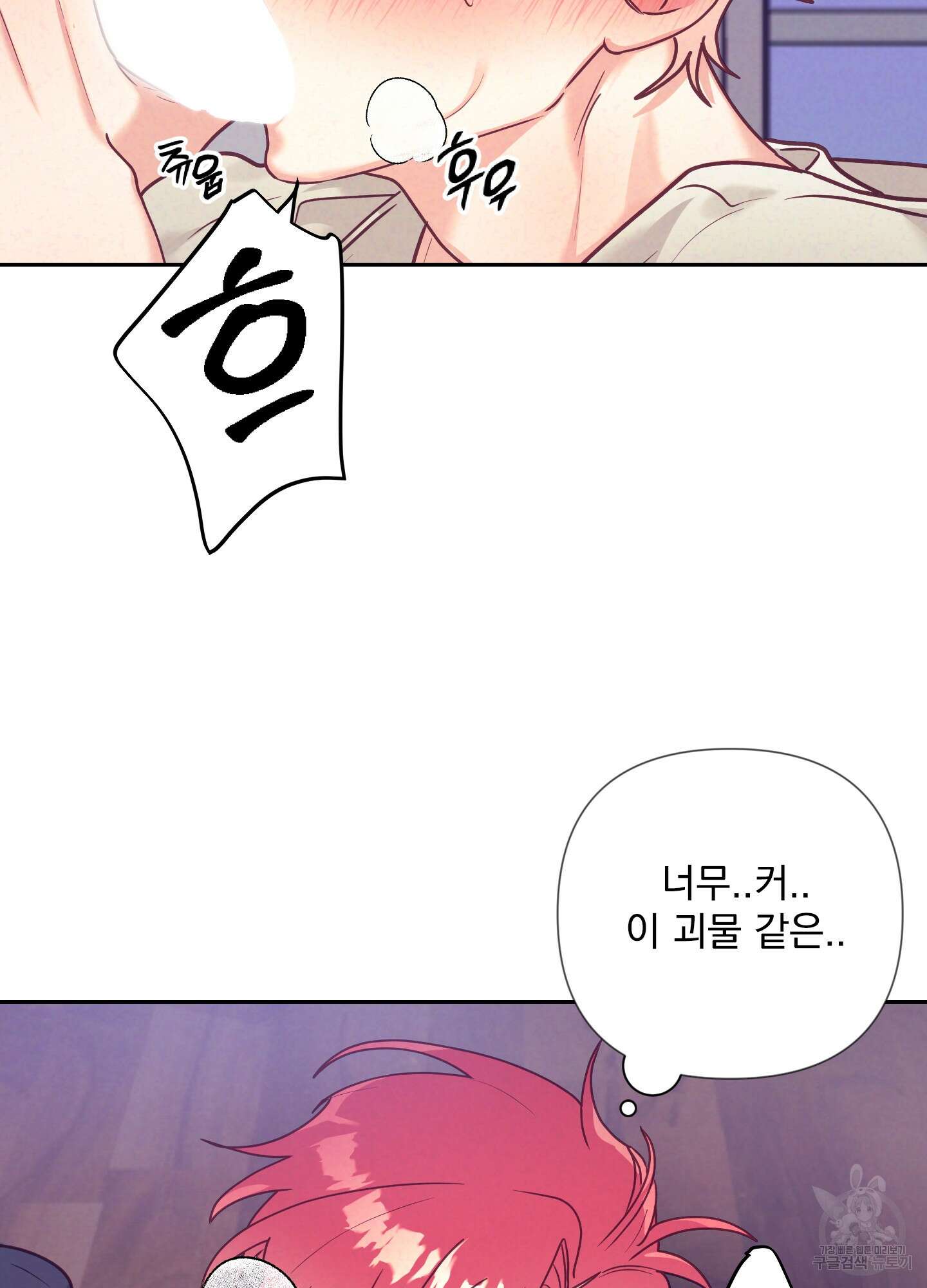 가정부의 사정 43화 15