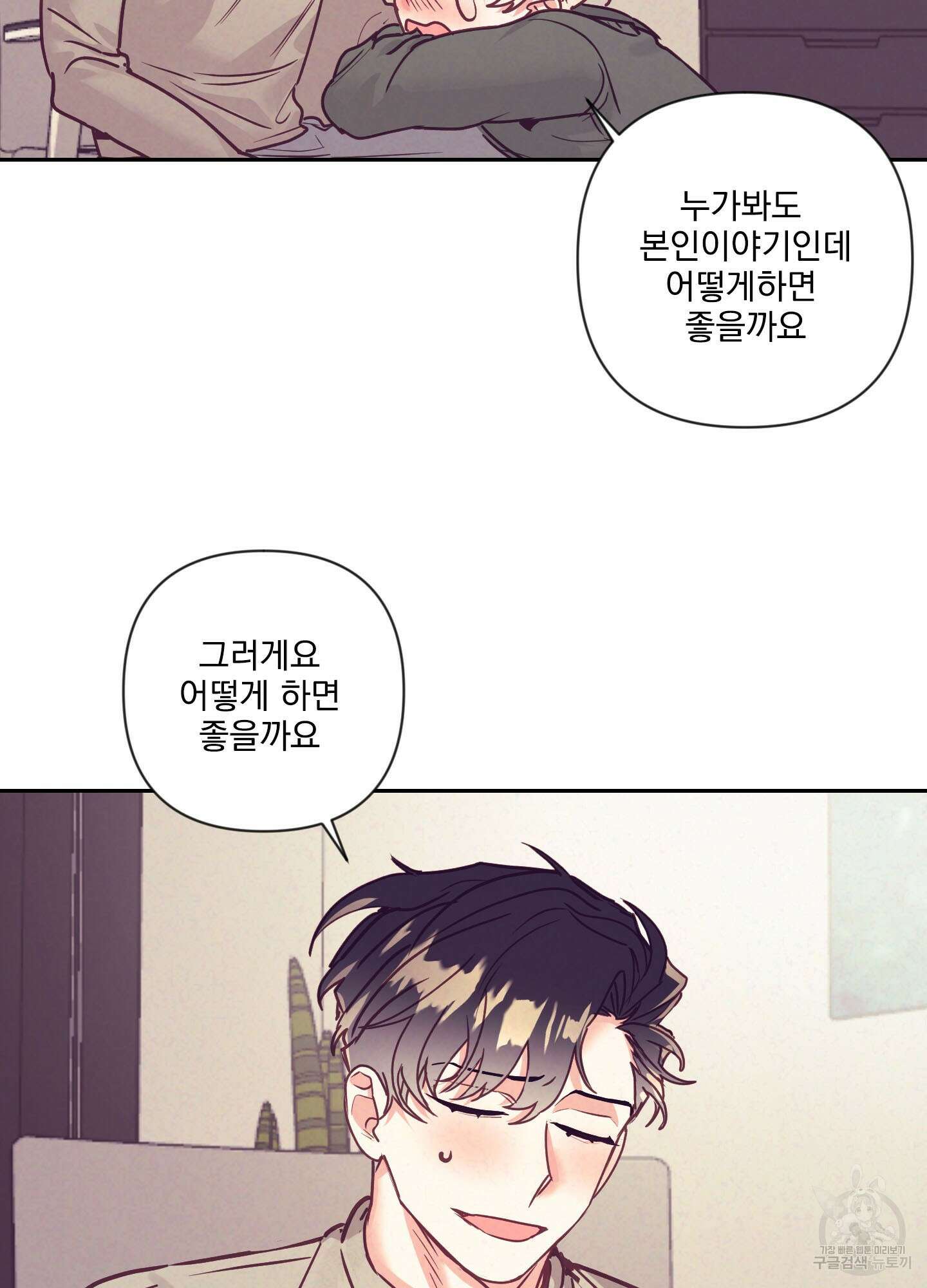 가정부의 사정 45화 5