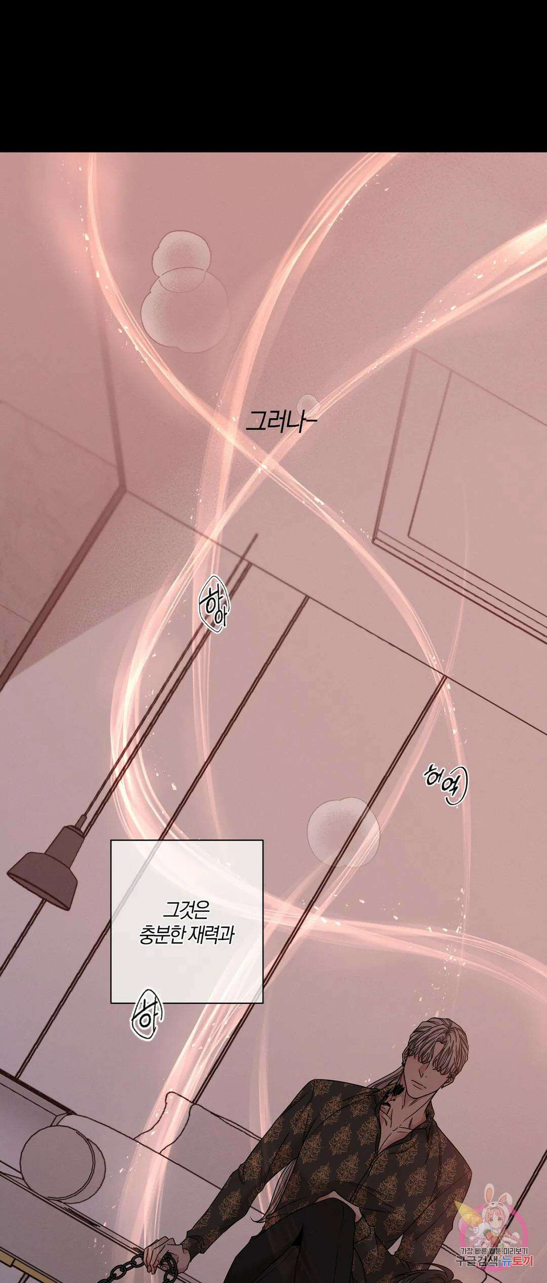 민모션 1화 2
