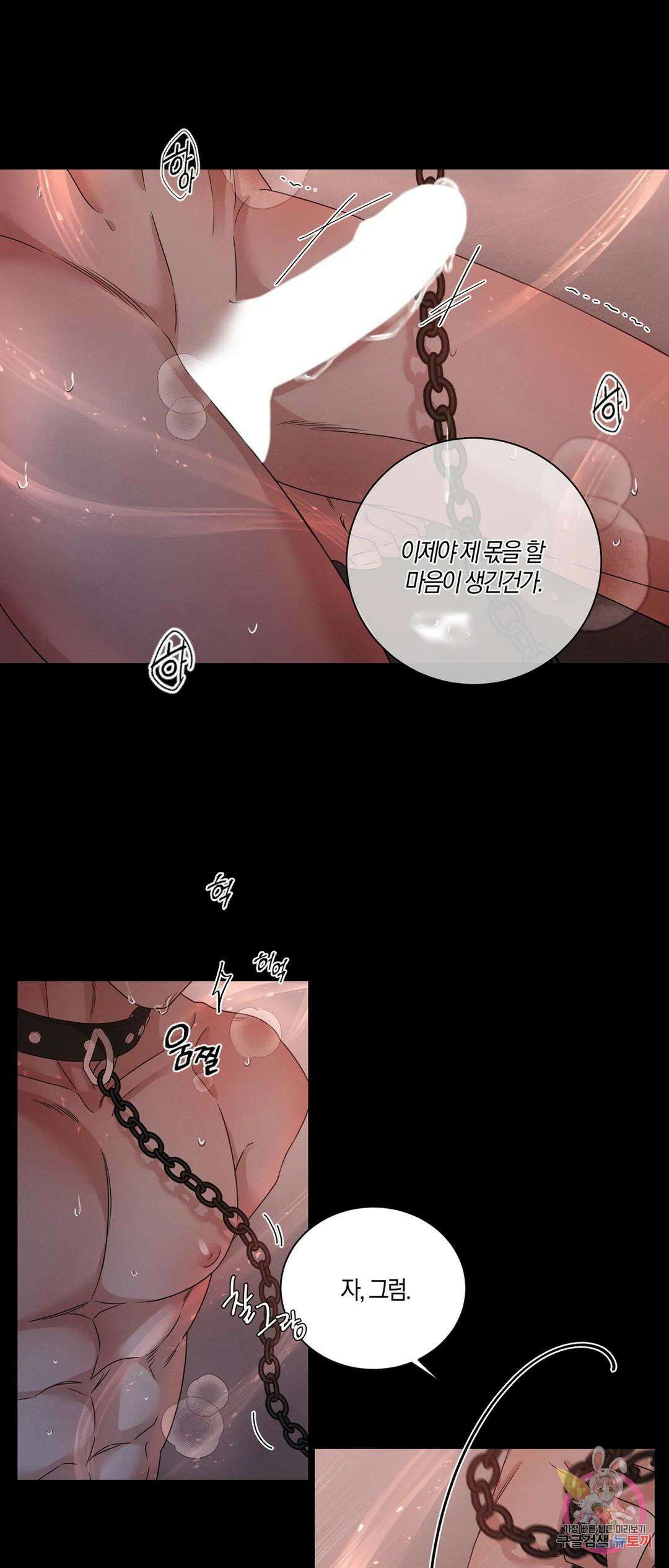 민모션 1화 6